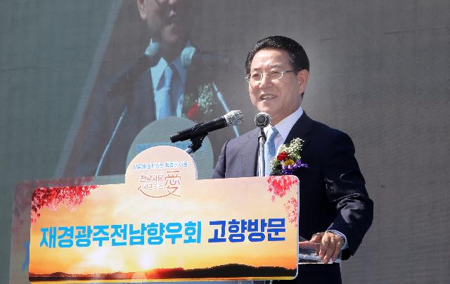 재경광주·전남향우회 고향방문 행사 개최