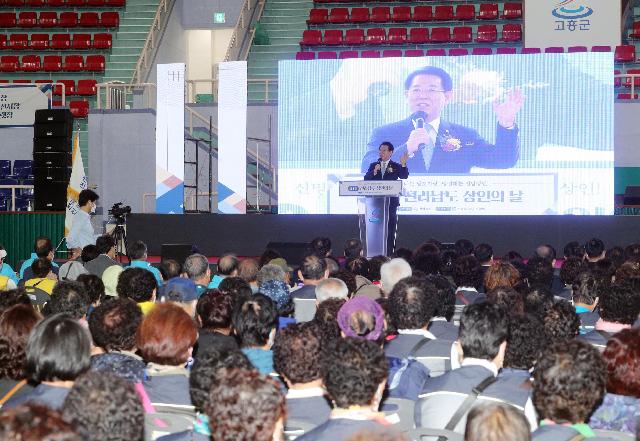 제1회 전라남도 상인의 날