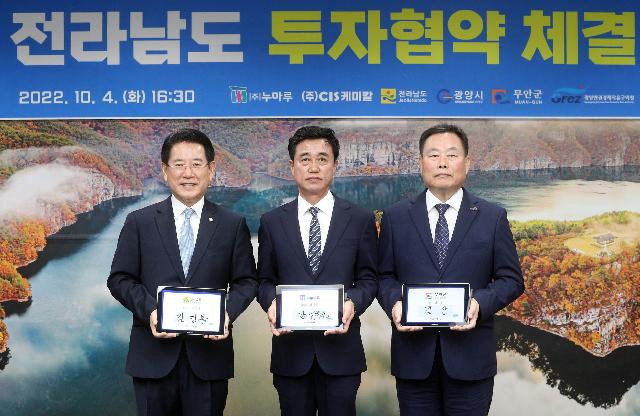 ㈜누마루와 투자협약