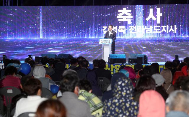 제10회 (사)전라남도 수산업경영인대회