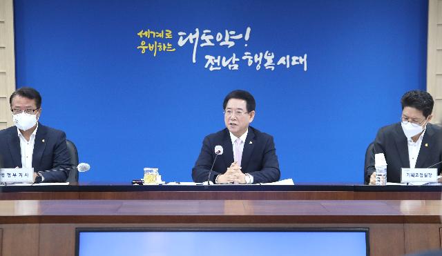 실국장 정책회의