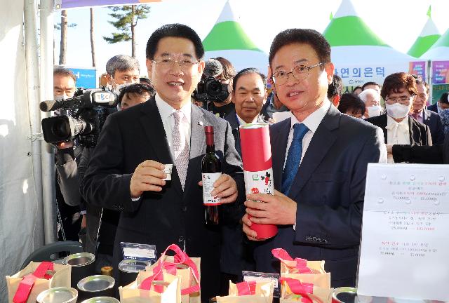 영호남 상생협력 화합대축전