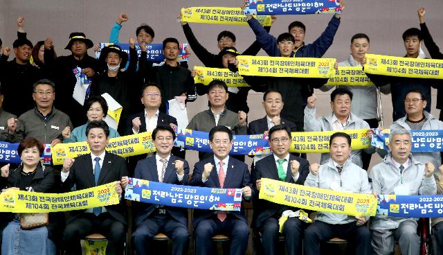 제42회 전국장애인체전 참가 전남선수단 결단식
