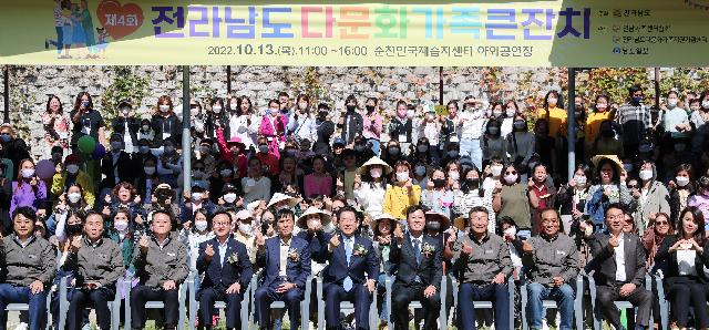 제4회 전라남도 다문화가족 큰잔치