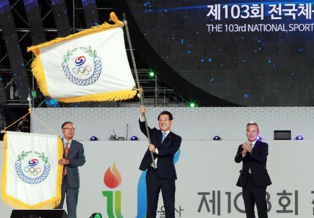 전국체육대회 대회기 인수