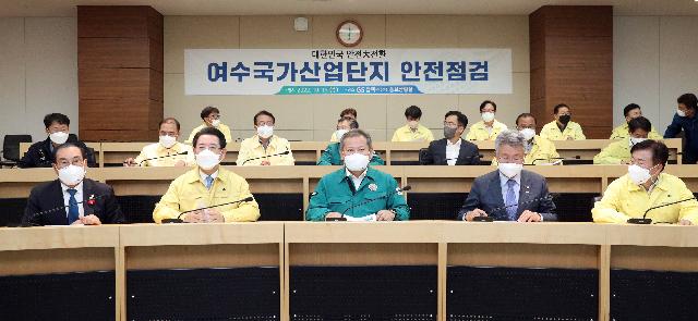 여수국가산업단지 안전점검 회의