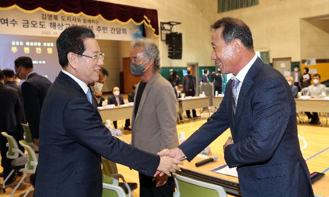 여수시  남면 금오도 해상교량 건설 주민간담회