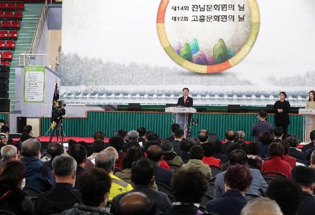 제14회 전남문화원의 날 기념식