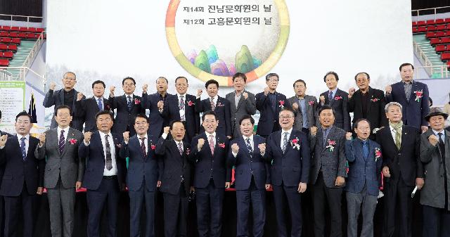 제14회 전남문화원의 날 기념식