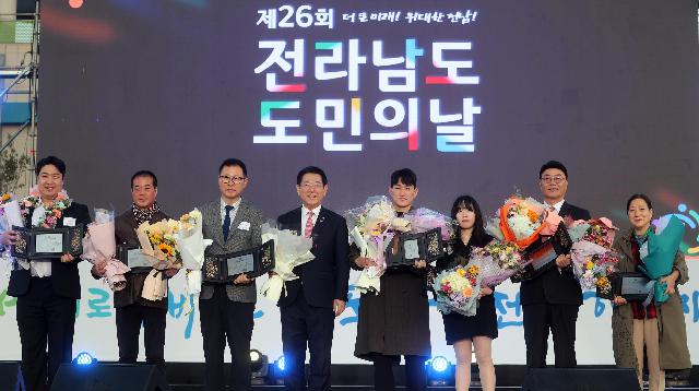 제26회 전라남도민의 날 기념식