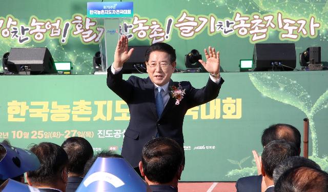 제75주년 한국농촌지도자 전국대회