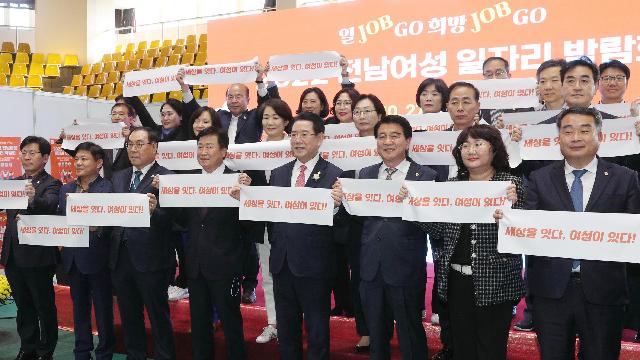 2022 전남여성일자리박람회