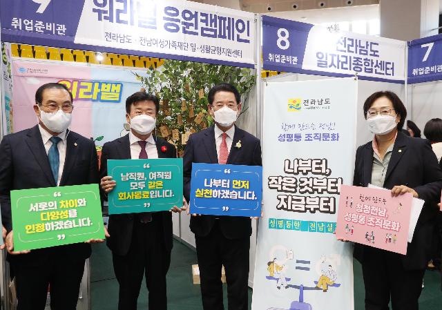 2022 전남여성일자리박람회