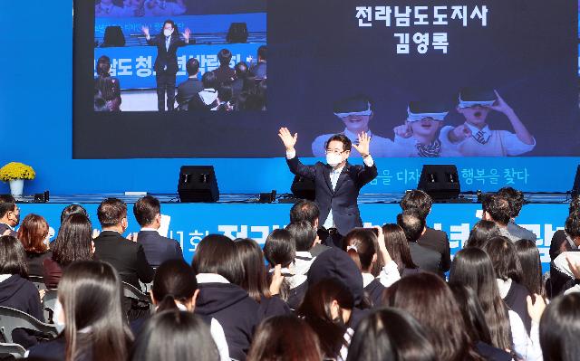 제1회 전라남도청소년박람회 개막식