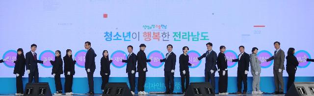 제1회 전라남도청소년박람회 개막식