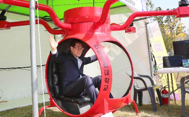 제1회 전라남도청소년박람회 개막식