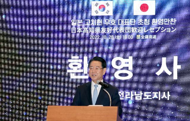 일본 고치현 우호대표단 환영만찬