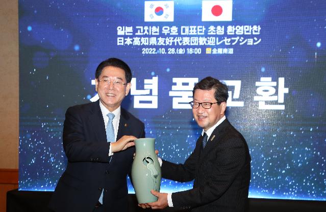일본 고치현 우호대표단 환영만찬