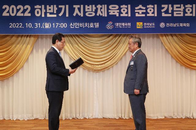 2022 하반기 지방체육회 순회 간담회