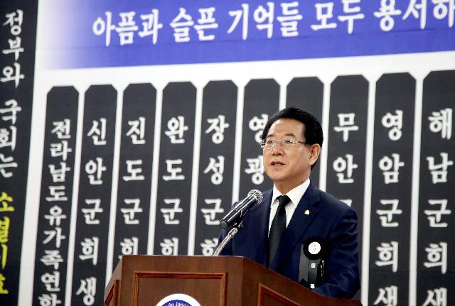 제6회 한국전쟁 민간인 희생자 전남 합동위령제