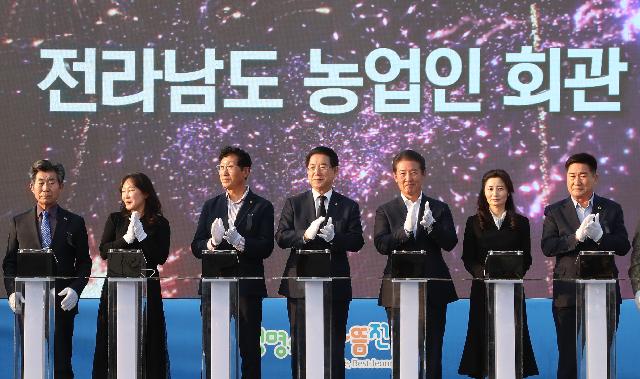 전남 농업인회관 건립공사 기공식