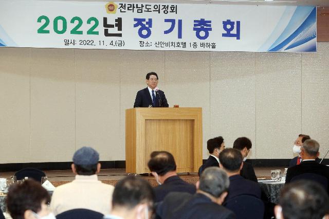 2022 전라남도 의정회 도정간담회