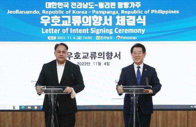 전라남도-필리핀 팜팡가주 간 우호교류의향서 체결