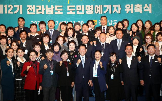 전남도 제12기 도민명예기자 위촉식