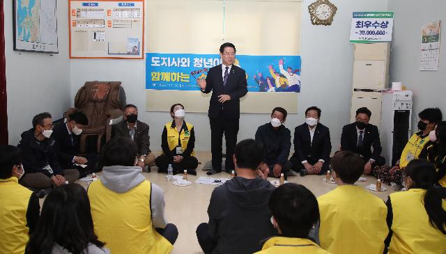 도지사와 청년이 함께하는 청년 한마당