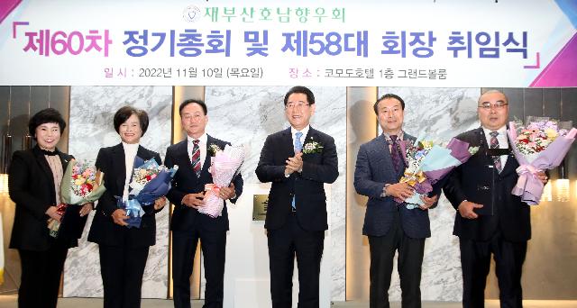재부산 호남향우회 신임회장 취임식