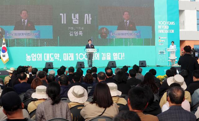 전남 고흥 스마트팜 혁신밸리 준공식