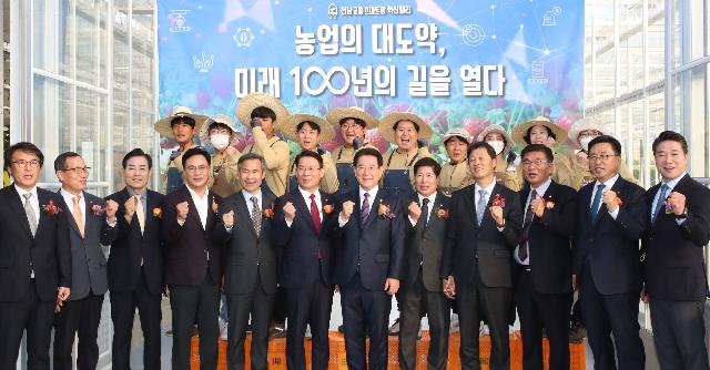 전남 고흥스마트팜 혁신밸리 준공식
