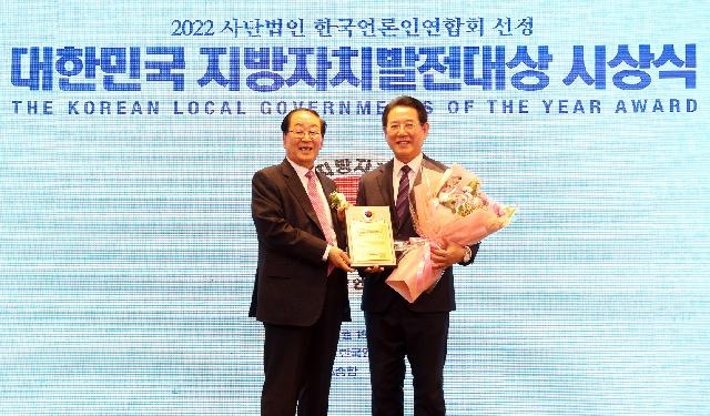 제6회 대한민국 지방자치발전대상 시상식