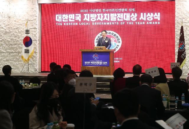제6회 대한민국 지방자치발전대상 시상식