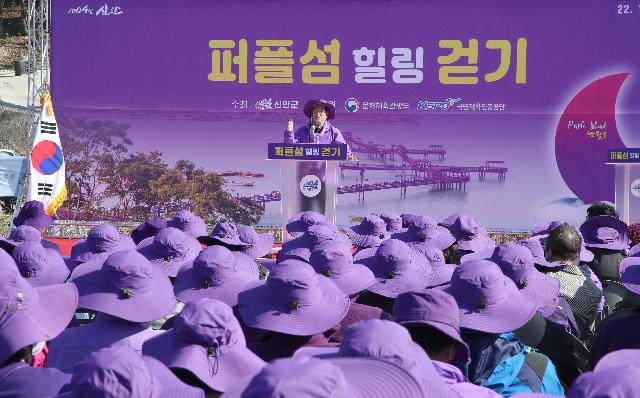 2022 퍼플아일랜드 1004 힐링길 걷기