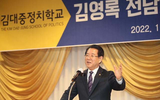 김대중 정치학교 특강