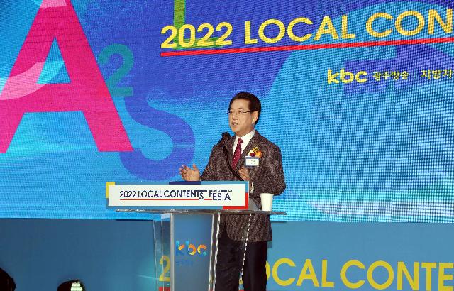 2022 로컬 콘텐츠 페스타 개막 기조연설