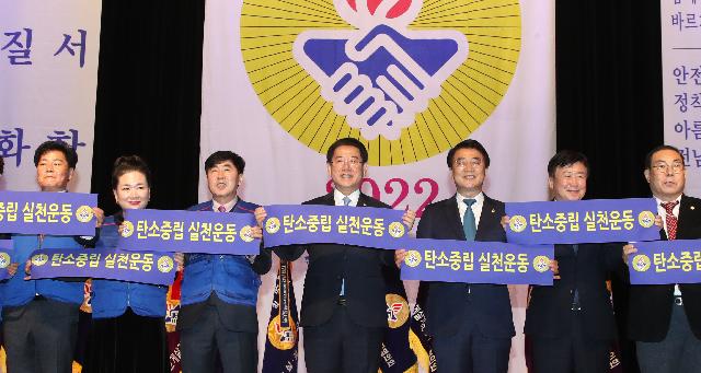 2022 안전문화 정착을 위한 아름다운 전남만들기 회원 전진대회