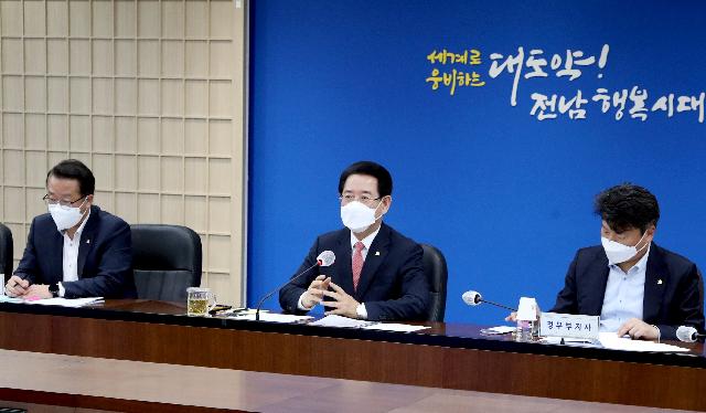 실국장 정책회의