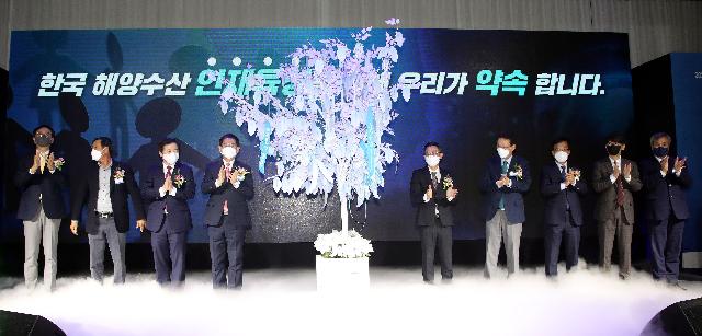 제6회 해양수산 인재육성의 날 기념식