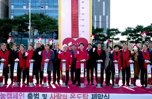 ‘희망 2023 나눔캠페인’ 출범식