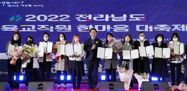 2022 전라남도 보육교직원 한마음대축제