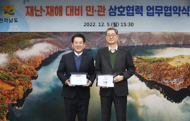 전국재해구호협회와 업무협약