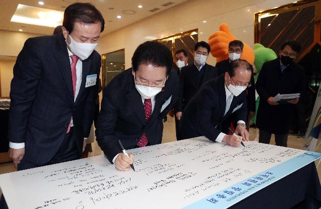 제104회 전국체육대회ㆍ제43회 전국장애인체육대회 조직위원회 창립총회