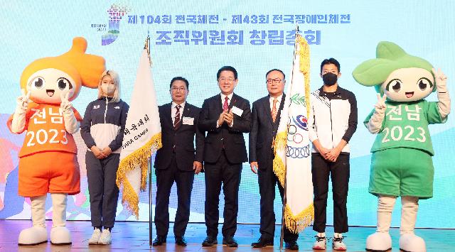 제104회 전국체육대회ㆍ제43회 전국장애인체육대회 조직위원회 창립총회