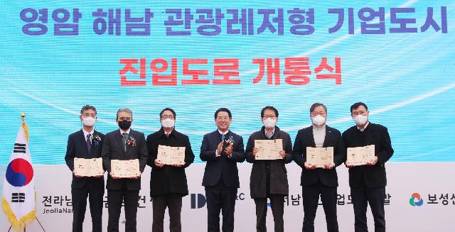 영암ㆍ해남 관광레저형 기업도시 진입도로 개통식