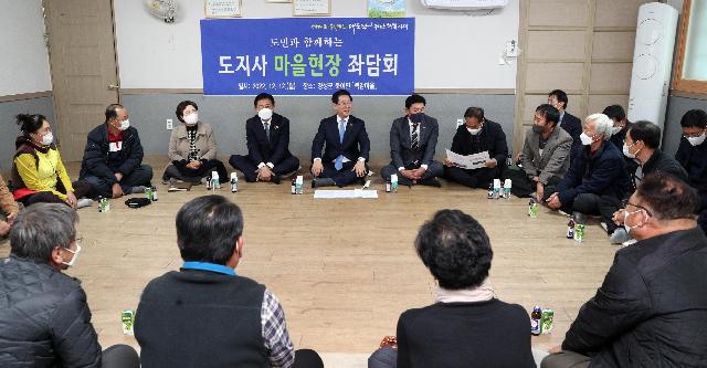 장성군 북이면 백암마을 도민과 함께하는 도지사 마을현장 좌담회