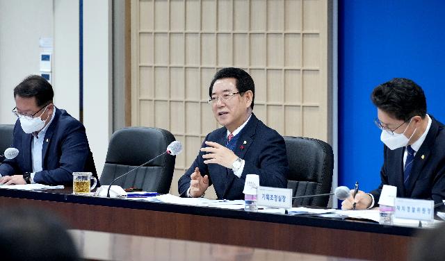 실국장 정책회의