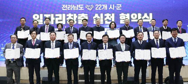 일자리 창출ㆍ지역경제ㆍ투자유치 분야 일자리 한마당 행사