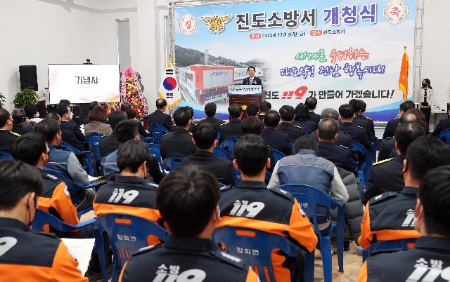 진도소방서 개청식